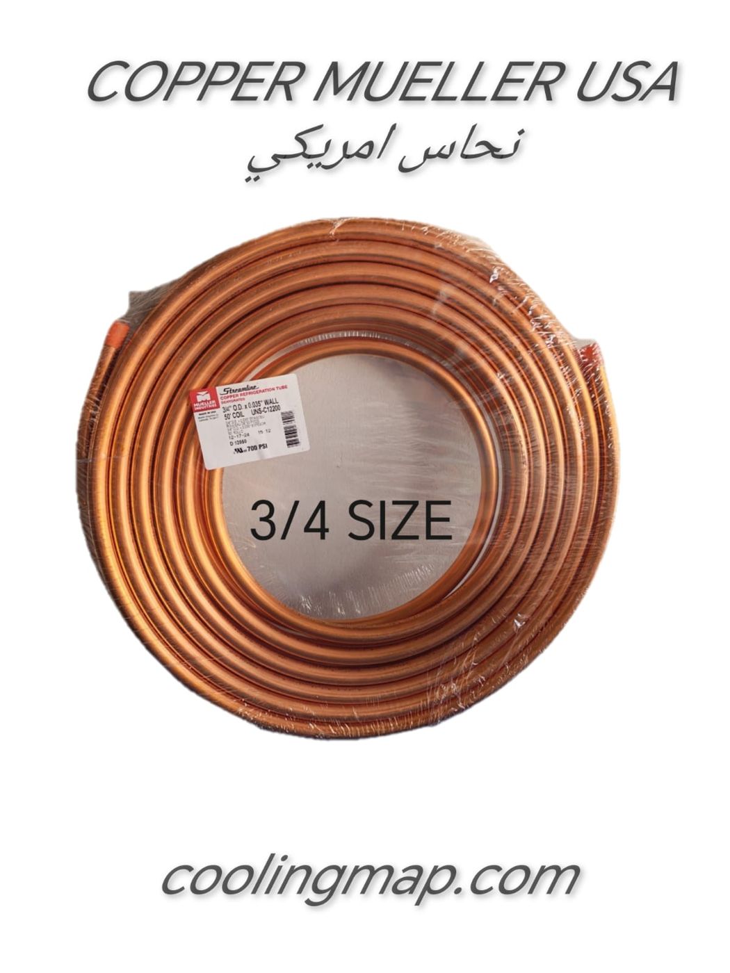 COPPER PIPE MUELLER USA 3/4 SIZE . نحاس امريكي