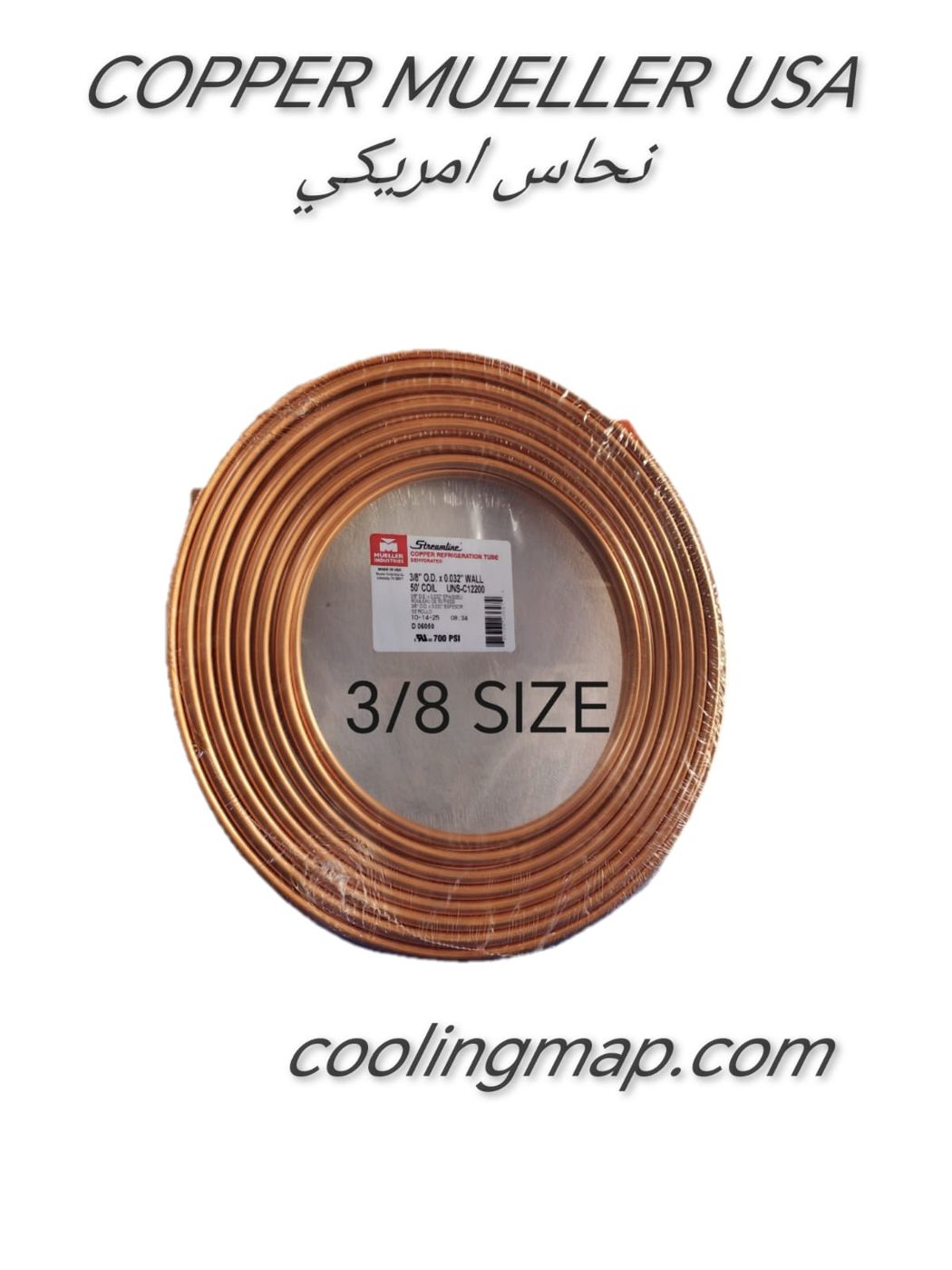 COPPER PIPE MUELLER USA 3/8 SIZE . نحاس امريكي