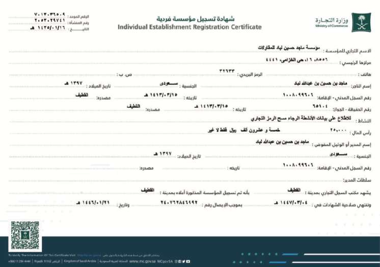 Commercial registration