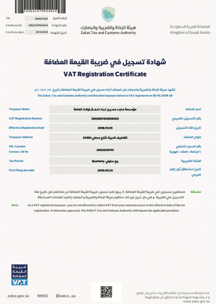 VAT registration certificate