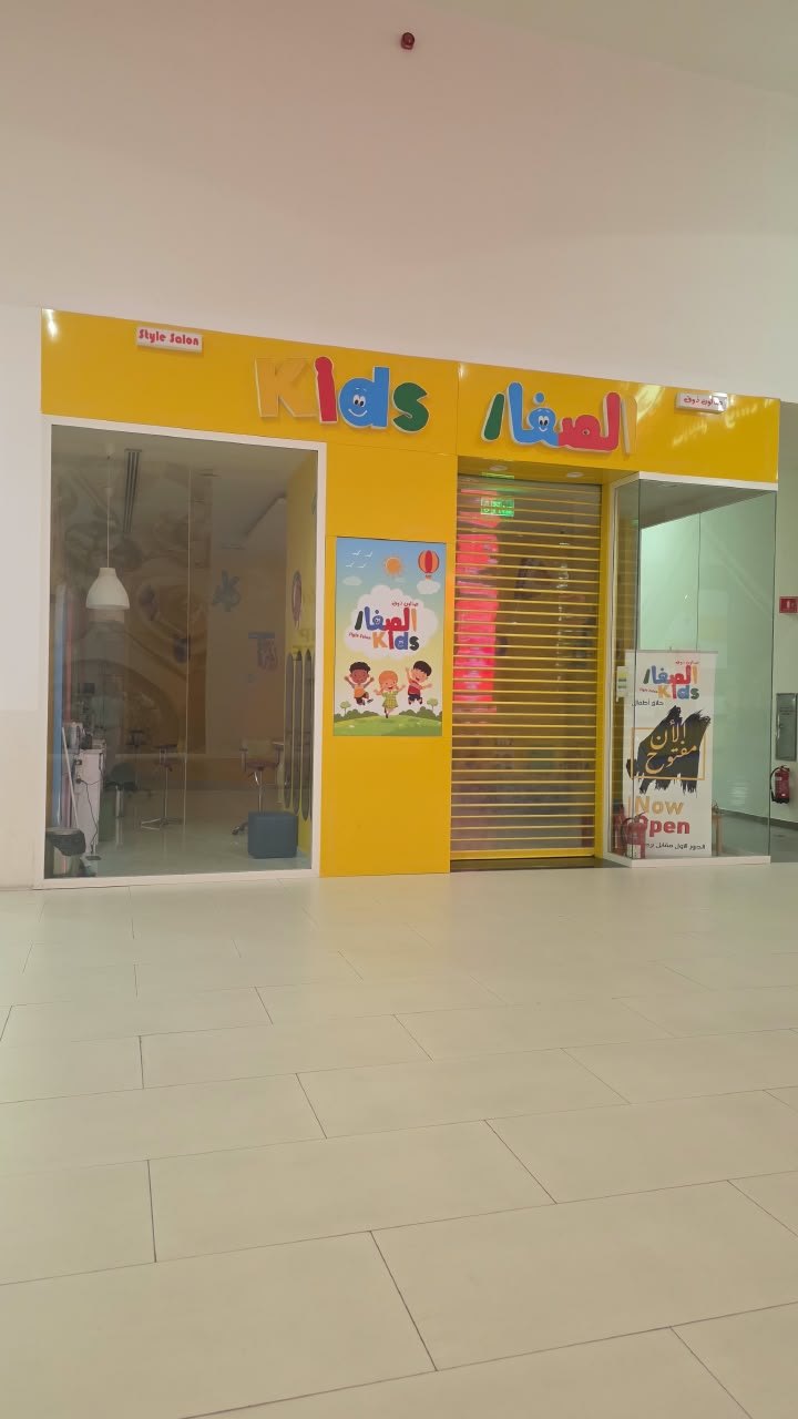 Kids store